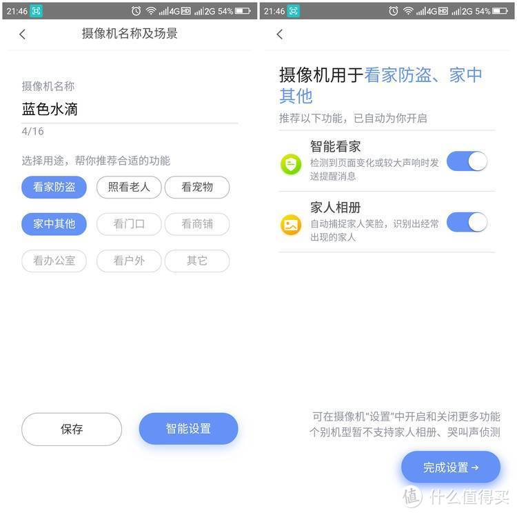 小巧身材，全面实力——360智能摄像机小水滴