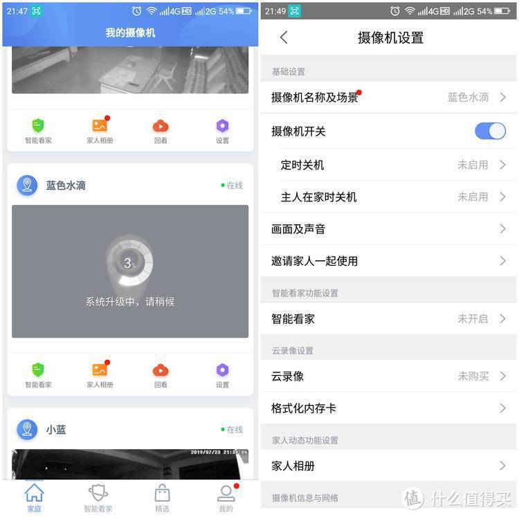 小巧身材，全面实力——360智能摄像机小水滴