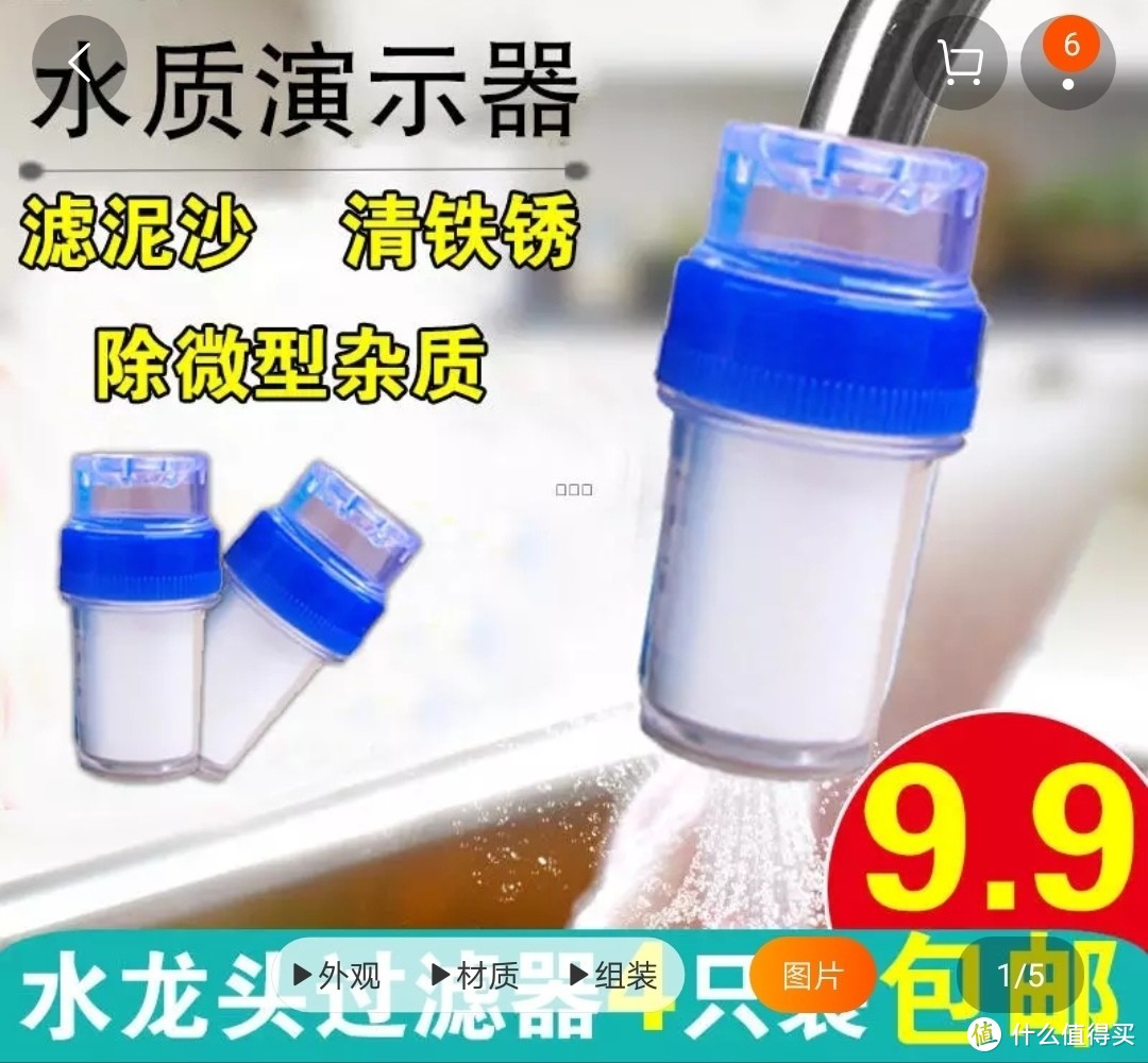 [好物推荐]2水质检测器/过滤器，直观展示水质：使用两周后的效果