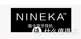 即是无线耳机又是移动电源？—NINEKA南卡N2真无线耳机测评体验