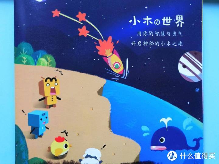 摇一摇，碰一碰！学知识，魔粒小木是否值得拥有？