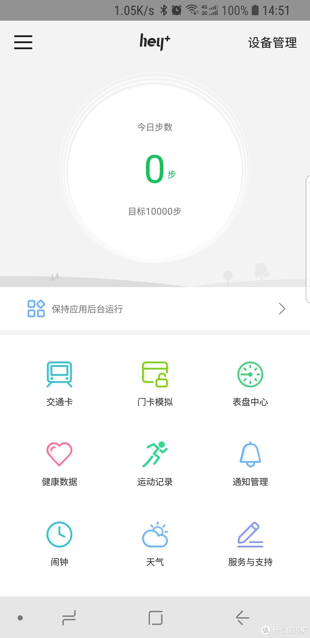 一半惊艳，一半遗憾——黑加手环测评