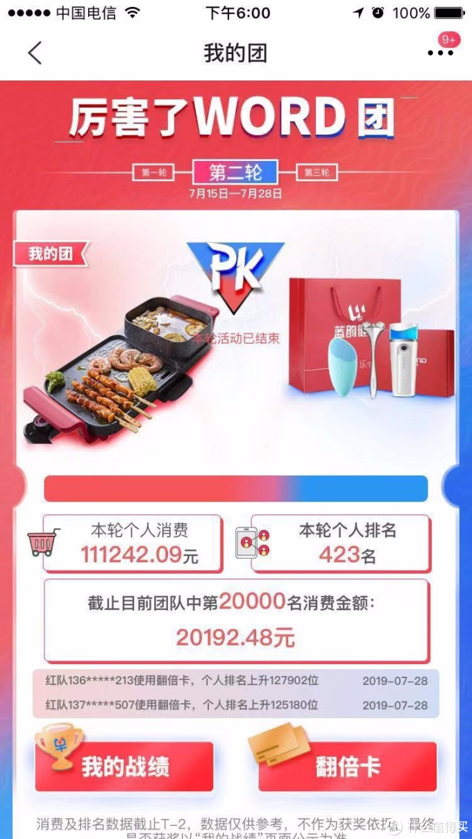 信用卡活动 篇二十二:交通银行8月最值得参与