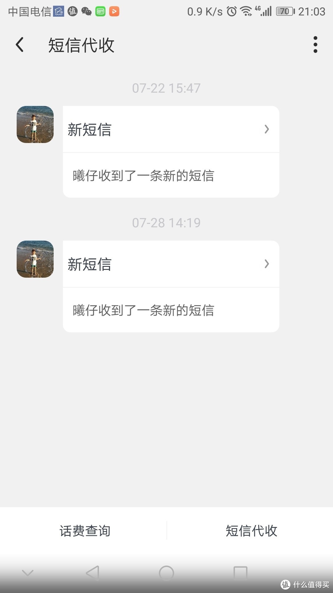 4G全网通360 P1儿童手表入手评测