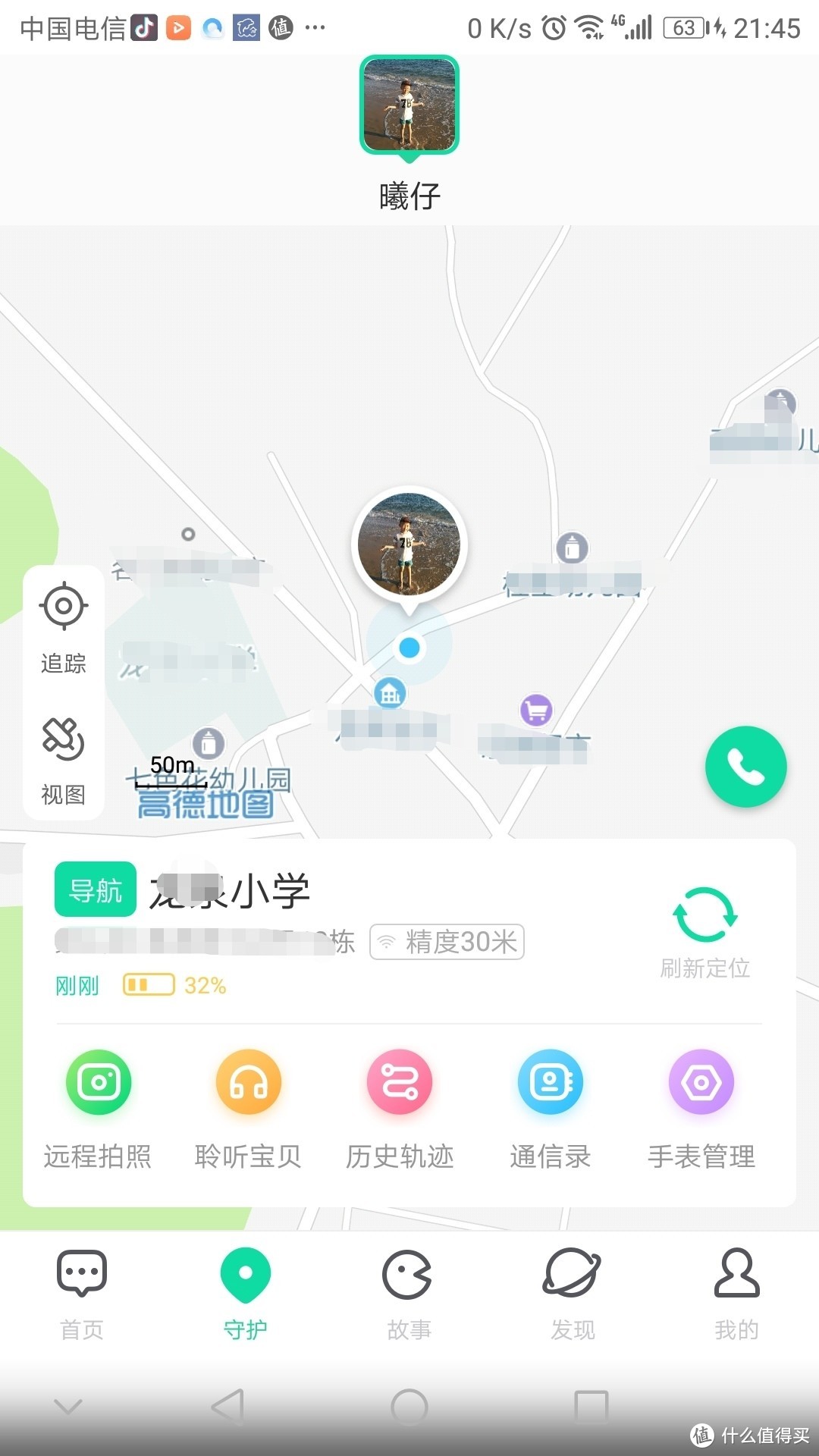 4G全网通360 P1儿童手表入手评测