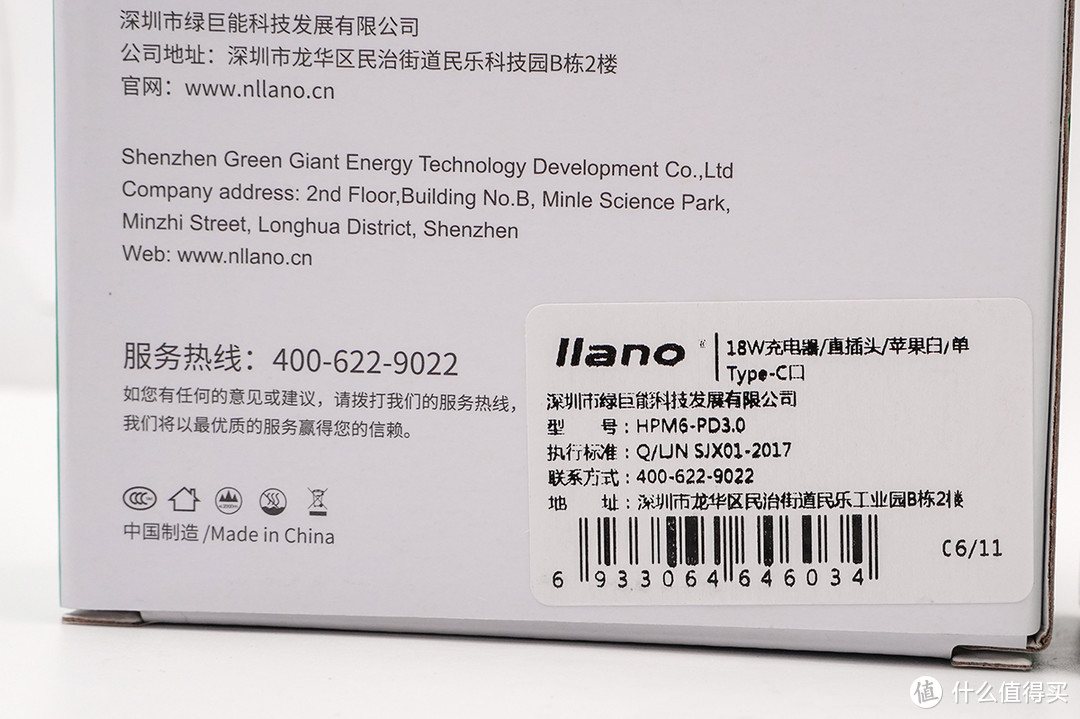 绿巨能18W PD充电器上手评测（HPM6-PD3.0）