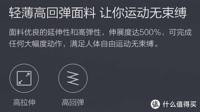 掌握运动数据，实现科学锻炼——ZENPH早风智能运动衣使用评测