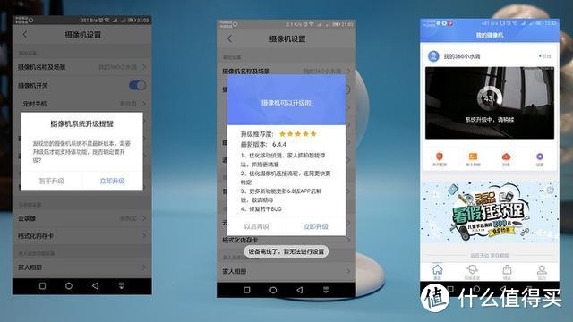 安全守护神，有你大不同——360智能摄像机（夜视版）评测