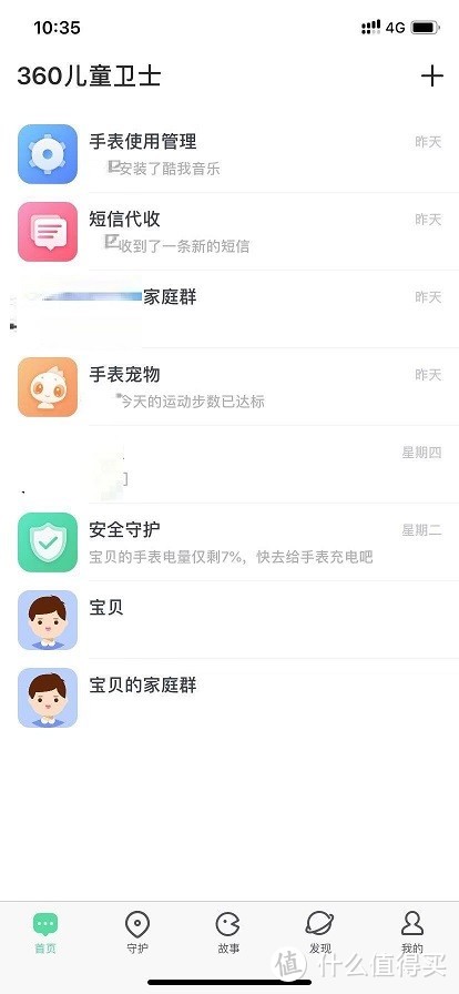 儿童手表换新，大进步小失望——360儿童手表P1