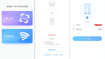 海康威视闲小盘使用感受(APP|设置|功能|存储)