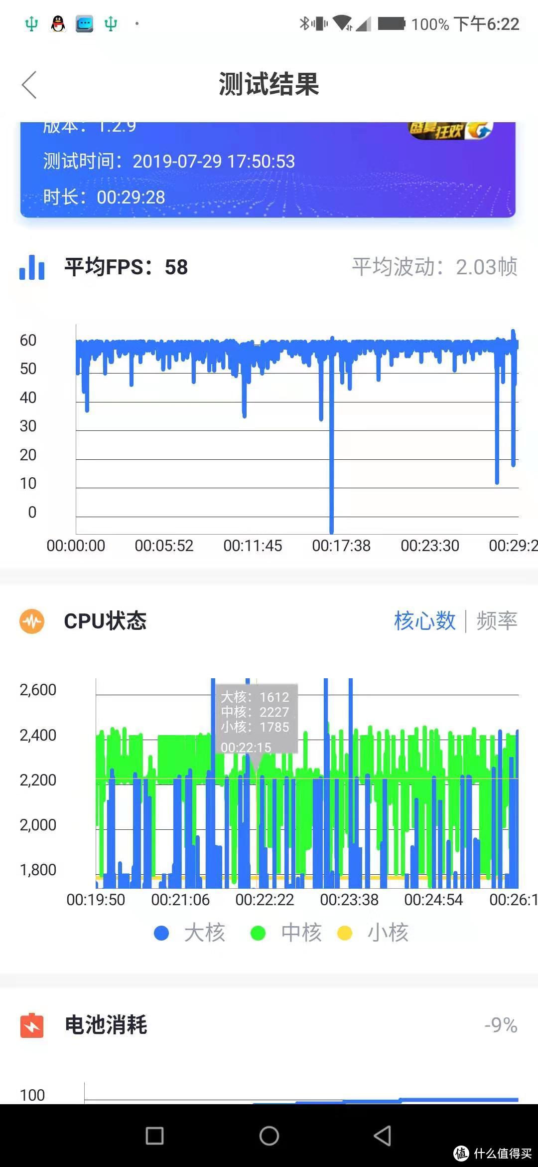 再次进化，855Plus和UFS3.0加持，黑鲨2Pro游戏手机评测