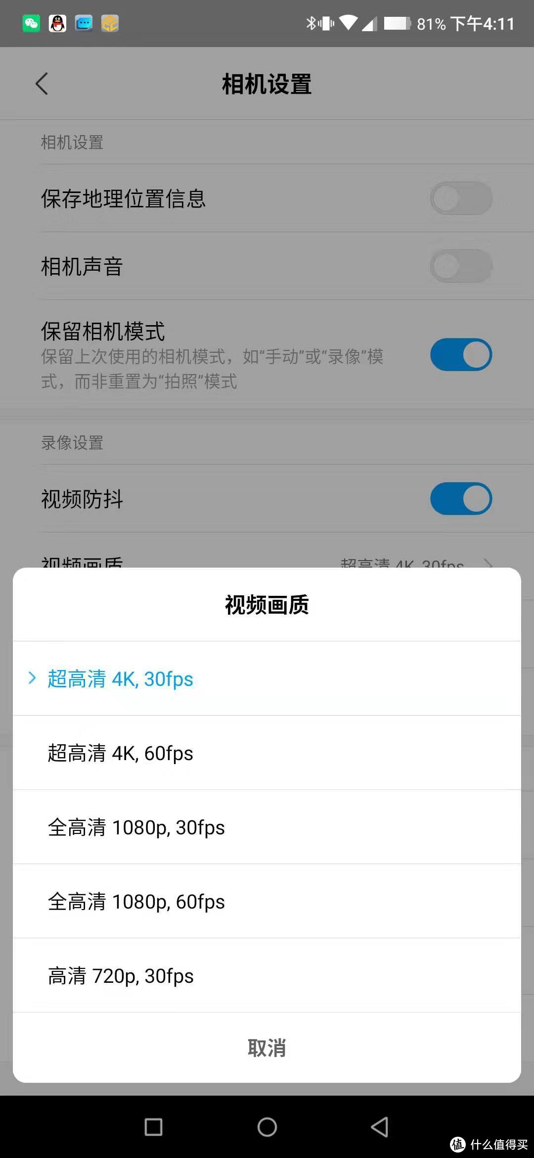 再次进化，855Plus和UFS3.0加持，黑鲨2Pro游戏手机评测