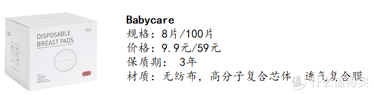 8款常见防溢乳垫测评，帮助宝妈摆脱选择困难症！