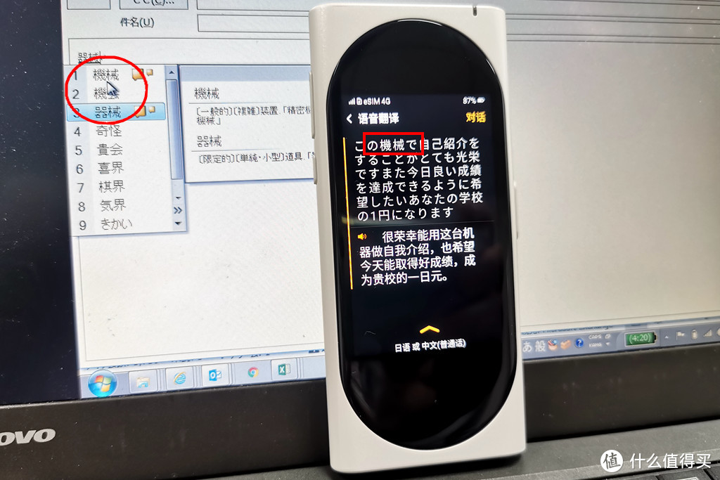 出国旅行什么样的翻译机才靠谱？小米有品推出langogo智能翻译机