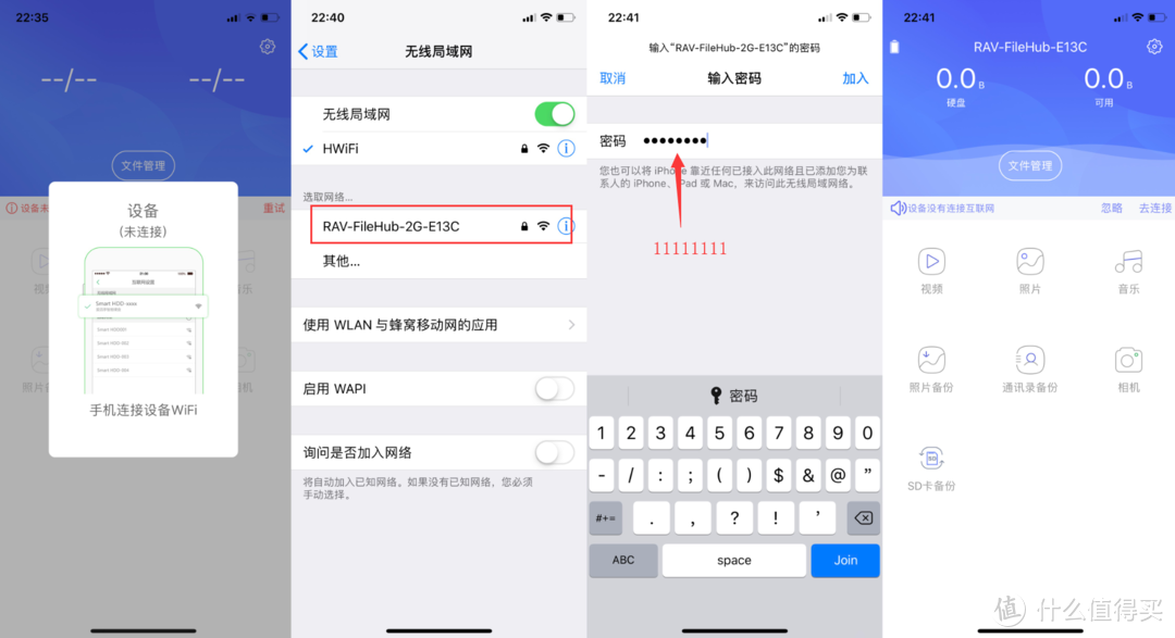 解决移动存储容量限制——RAVPOWER 无线wifi·多功能文件管理器简评