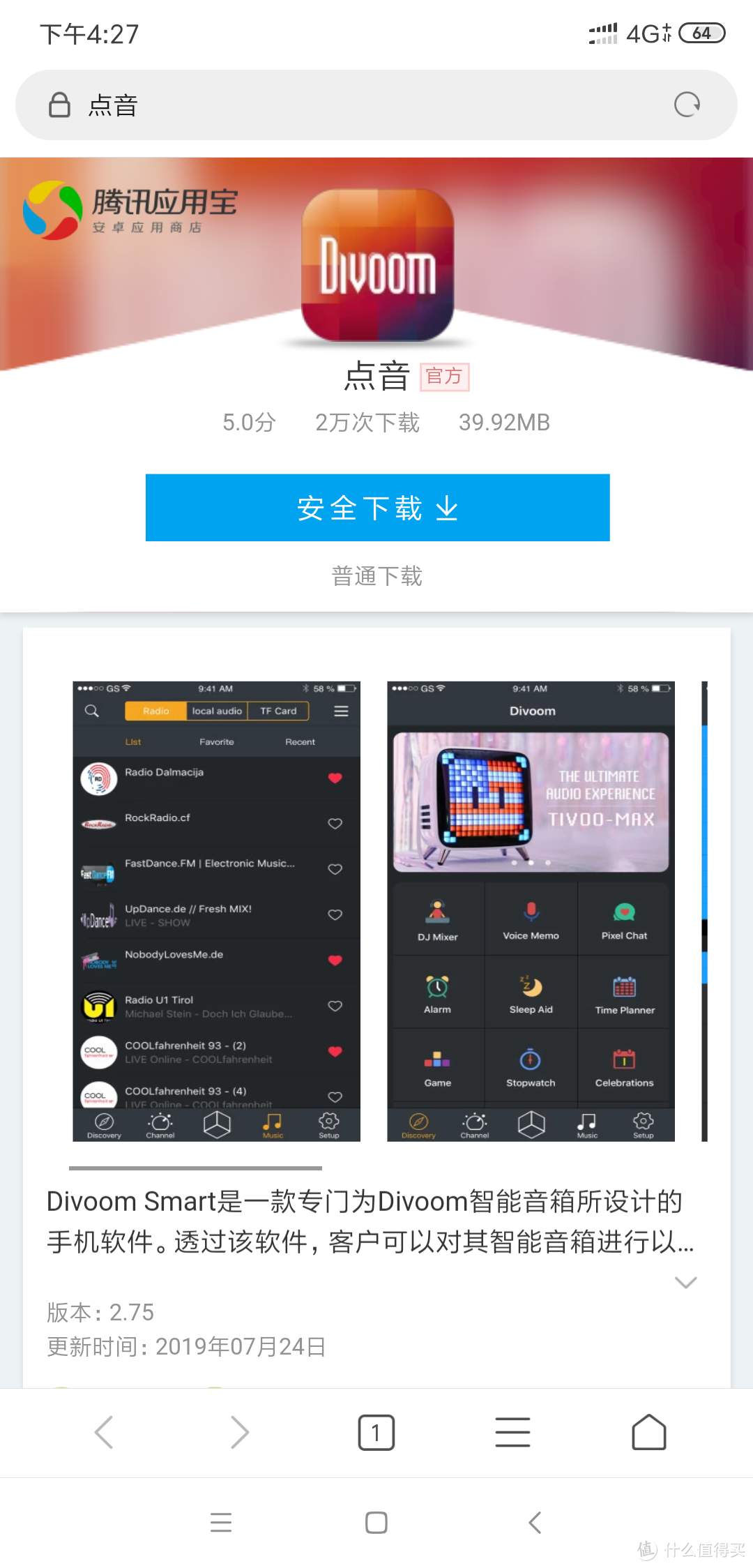 萌动全球——Divoom Timoo小像像素音箱众测