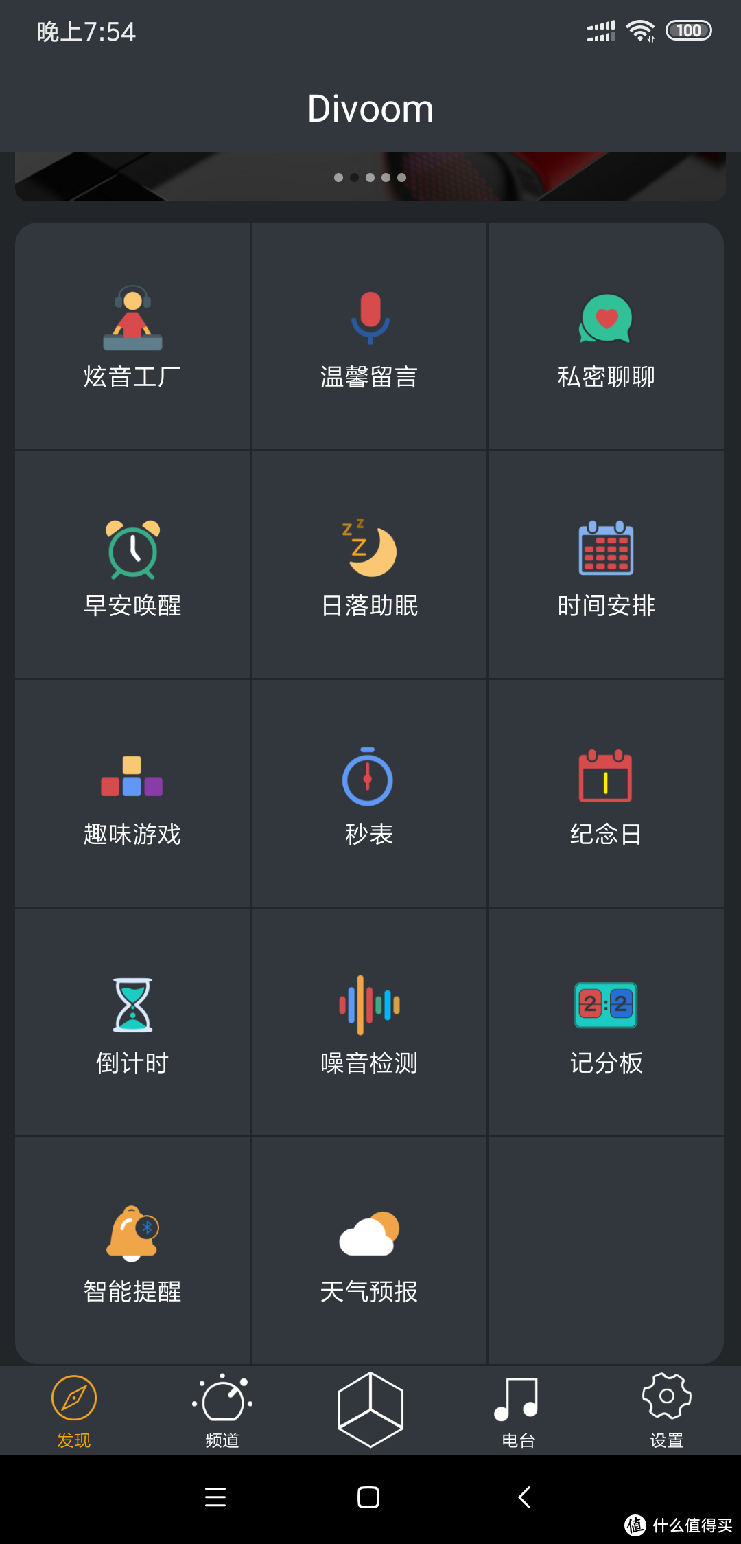 萌动全球——Divoom Timoo小像像素音箱众测