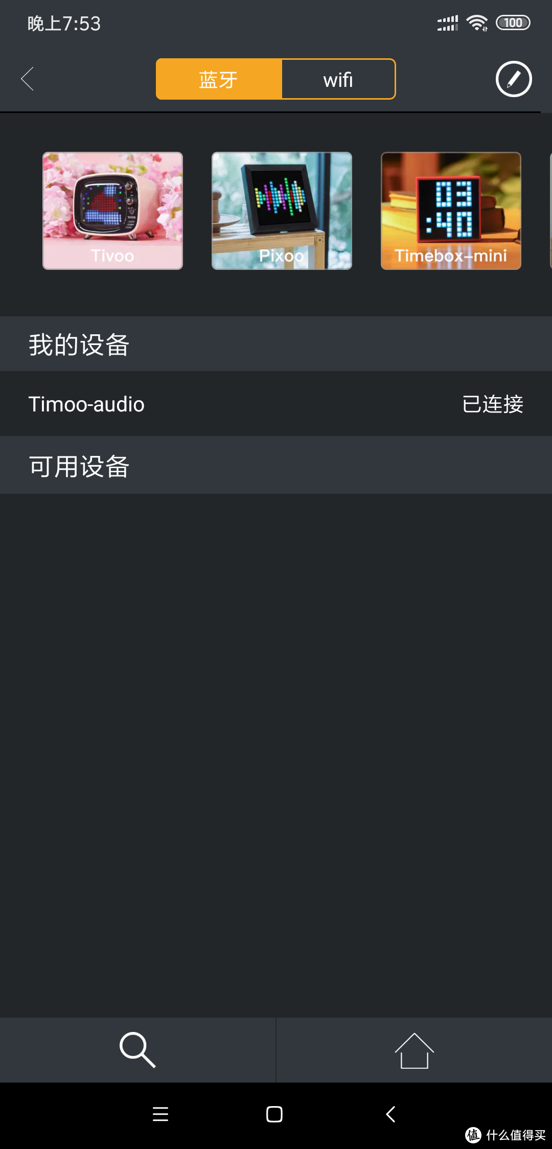 萌动全球——Divoom Timoo小像像素音箱众测