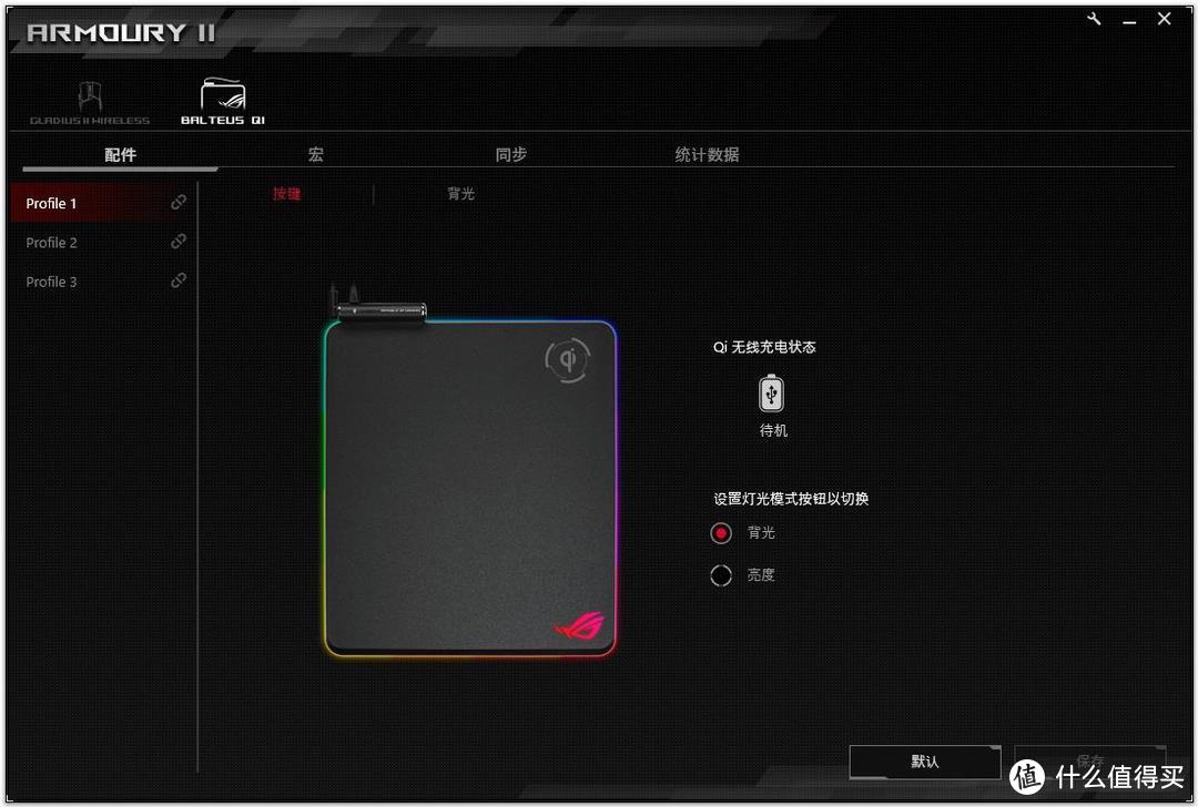 鼠标的无线充电“女友”：ROG Balteus Qi无线充电RGB游戏鼠标垫