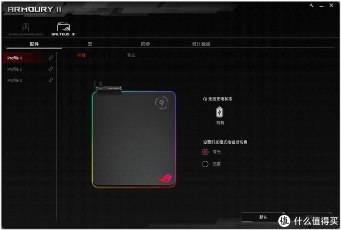 鼠标的无线充电“女友”：ROG Balteus Qi无线充电RGB游戏鼠标垫