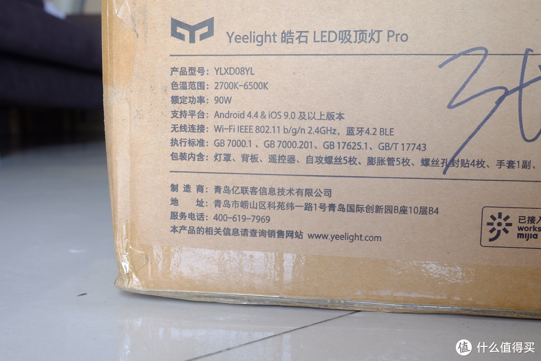 众测产品出了问题怎么办？Yeelight皓石LED吸顶灯  维修及更换记录