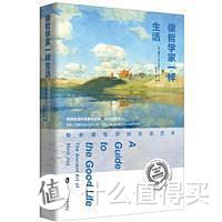 文学、小说、哲学、历史、经管、自传，20本一旦打开便欲罢不能、回味无穷的书单推荐