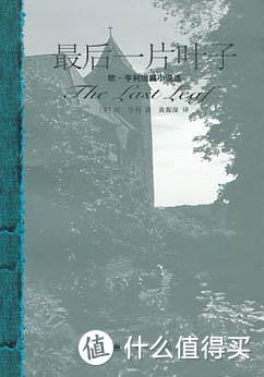 文学、小说、哲学、历史、经管、自传，20本一旦打开便欲罢不能、回味无穷的书单推荐