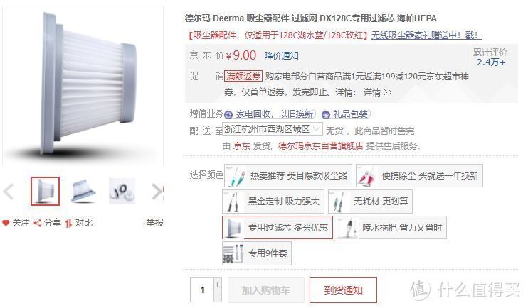 德尔玛（Deerma）DX128C小型手持吸尘器 晒单