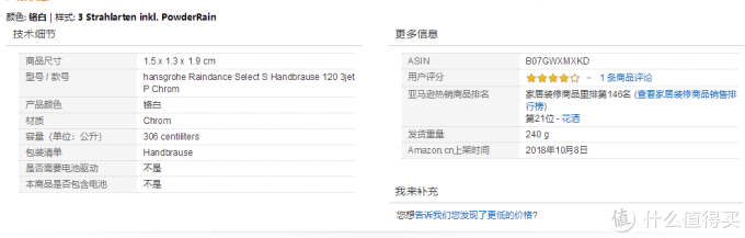 亚马逊海外系列篇一 Hansgrohe 淋浴头雨淋花晒s 1开箱及瞬间爱上洗澡的理由 花洒 什么值得买