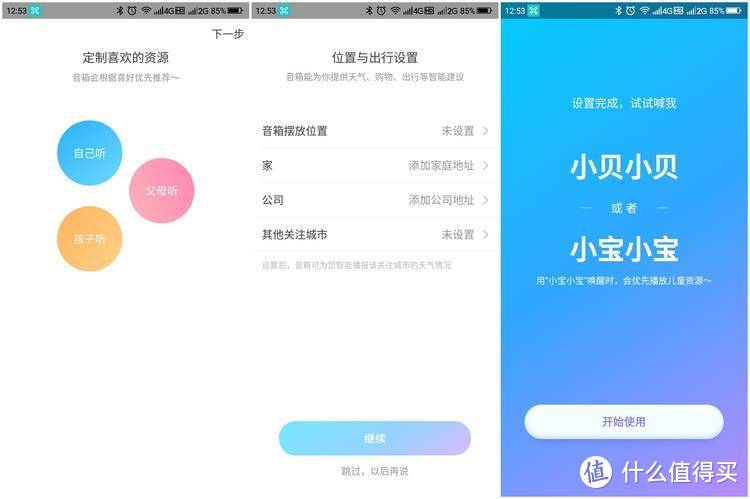 双重智能+更好音质表现——360AI音箱MAX实测