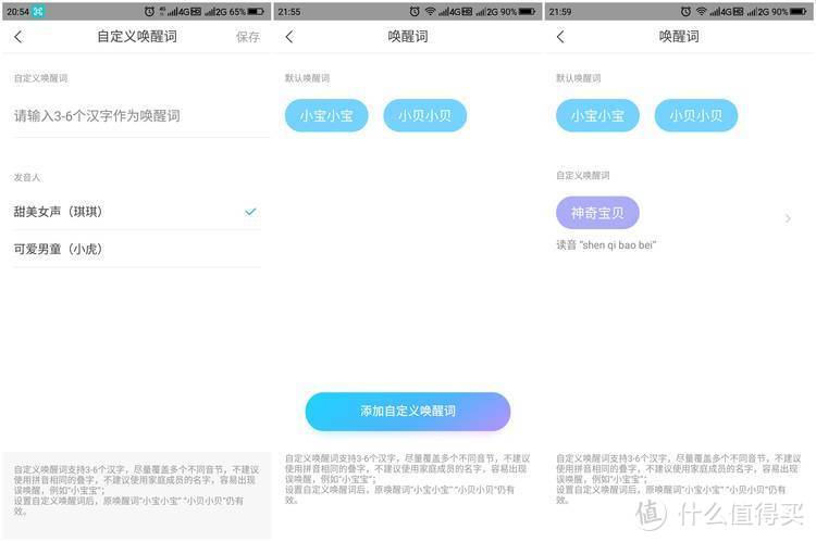 双重智能+更好音质表现——360AI音箱MAX实测