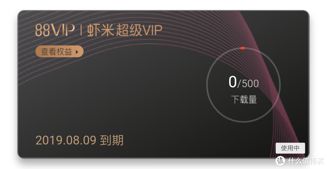 我占了马云的便宜，88VIP会员一周年总结