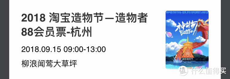 我占了马云的便宜，88VIP会员一周年总结