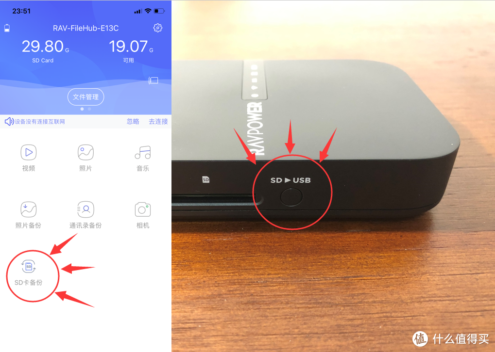 解决移动存储容量限制——RAVPOWER 无线wifi·多功能文件管理器简评