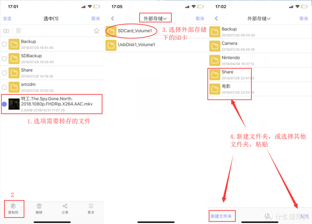 解决移动存储容量限制——RAVPOWER 无线wifi·多功能文件管理器简评