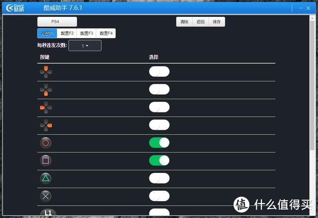 简单解决PS4原装手柄不好用的问题酷威手柄转换器