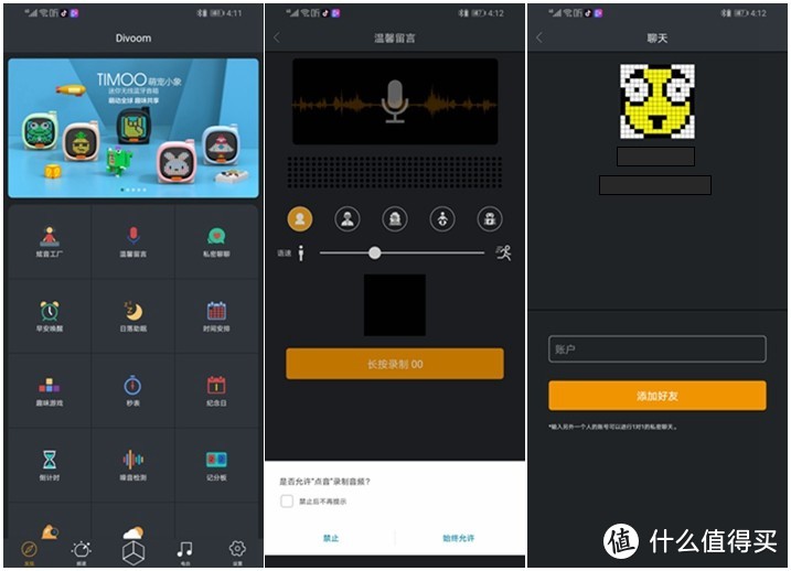 成年人的玩具，亲身体验记录：Divoom Timoo萌宠小像