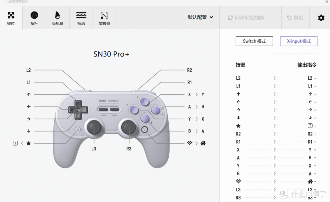 自定义按键功能，兼容多平台，八位堂SN30 Pro+游戏手柄体验