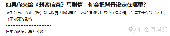 长安十二时辰?不!我是刺客信条!《刺客信条：奥德赛》官方小说及设定集评测