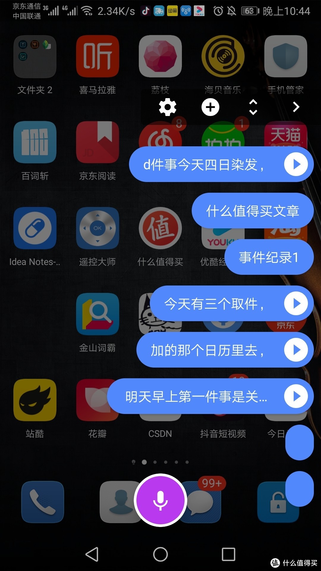 9款精选安卓APP（我的用机习惯）