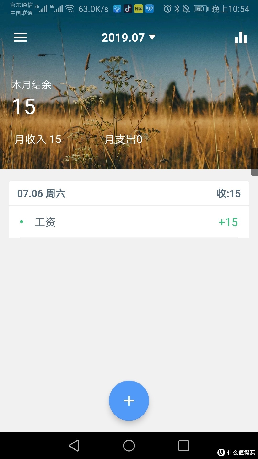 9款精选安卓APP（我的用机习惯）