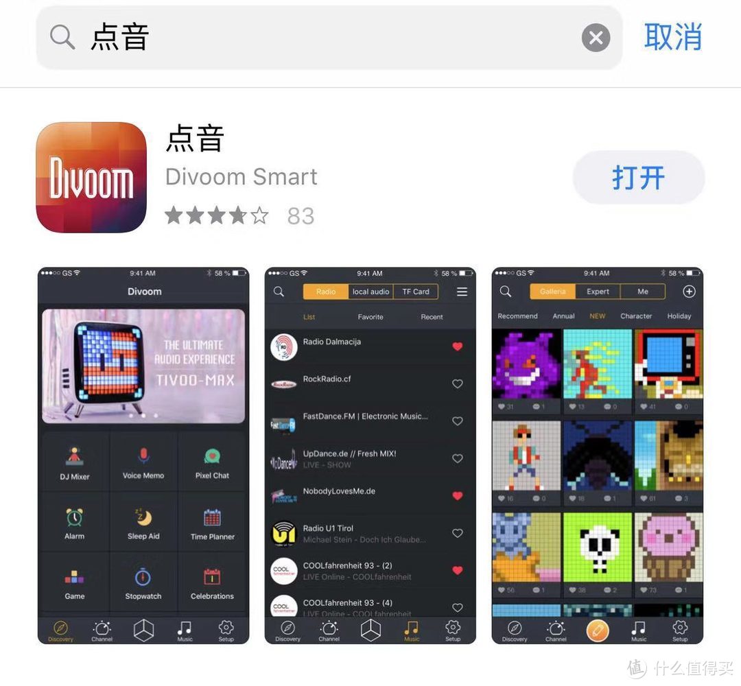 8Bit的情怀也能萌化少女心——Divoom Timoo小像像素音箱体验