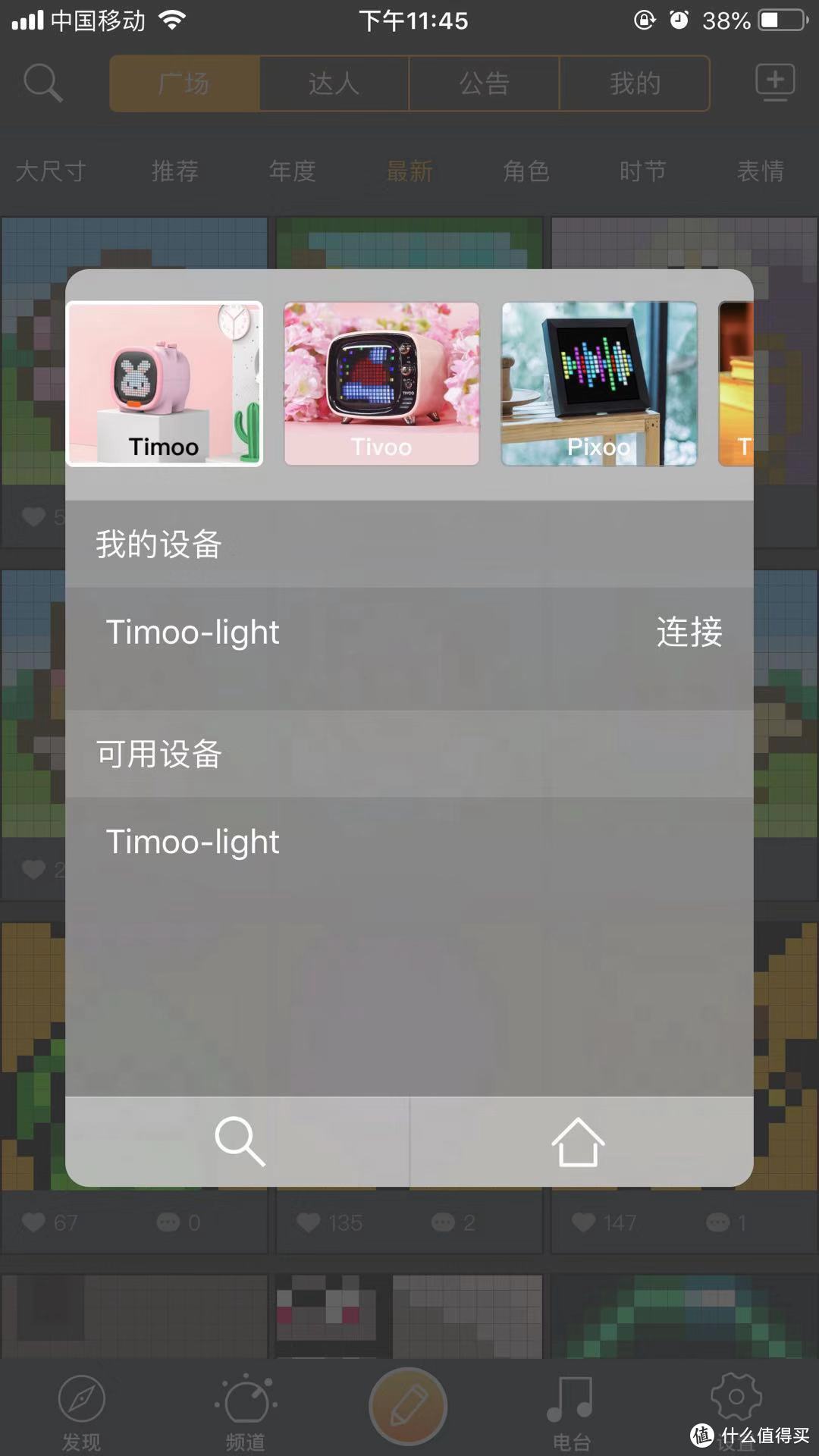 8Bit的情怀也能萌化少女心——Divoom Timoo小像像素音箱体验