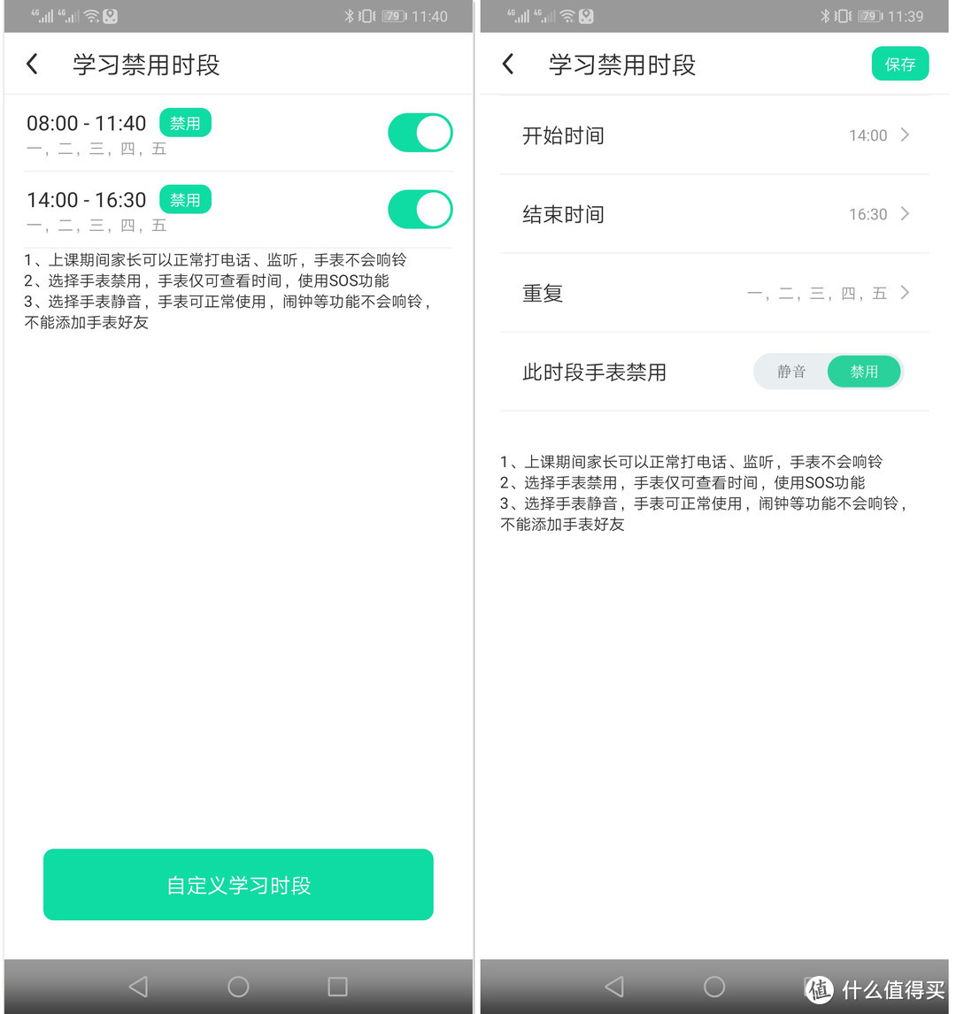 来自一份家长的体验评测：360儿童手表P1 期待已久的4G全网通