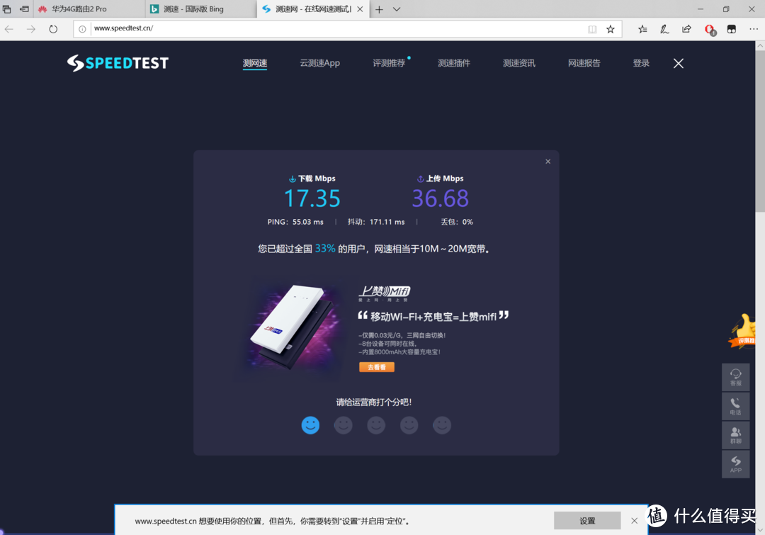 华为4G路由2Pro：4G时代的WiFi应该是怎样的？