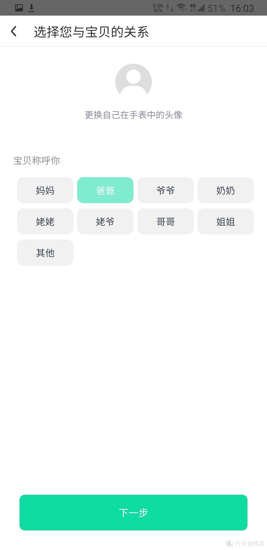 真香 360儿童手表P1试用