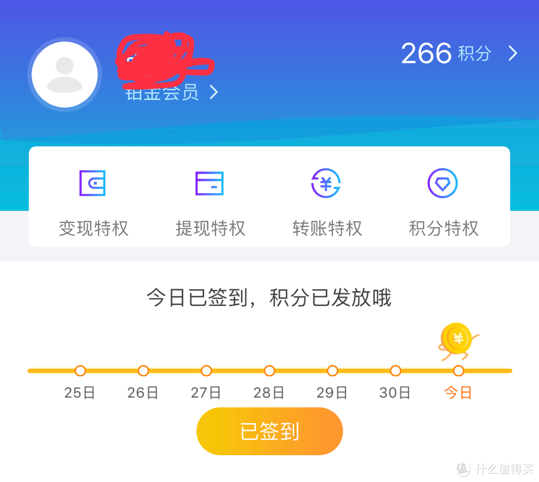 苏宁系app藏羊毛—无需邀请和分享，每天1分半钟，每周400云钻轻松薅