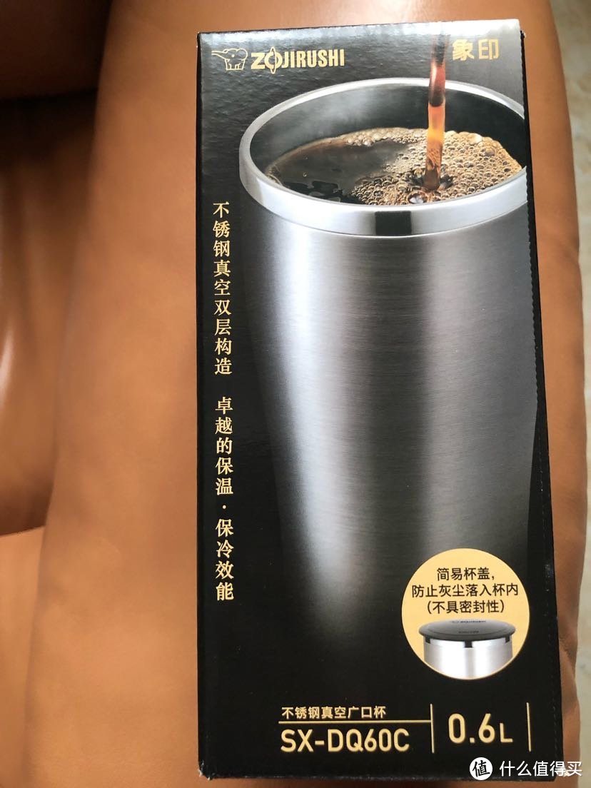 象印不锈钢广口杯开箱体验