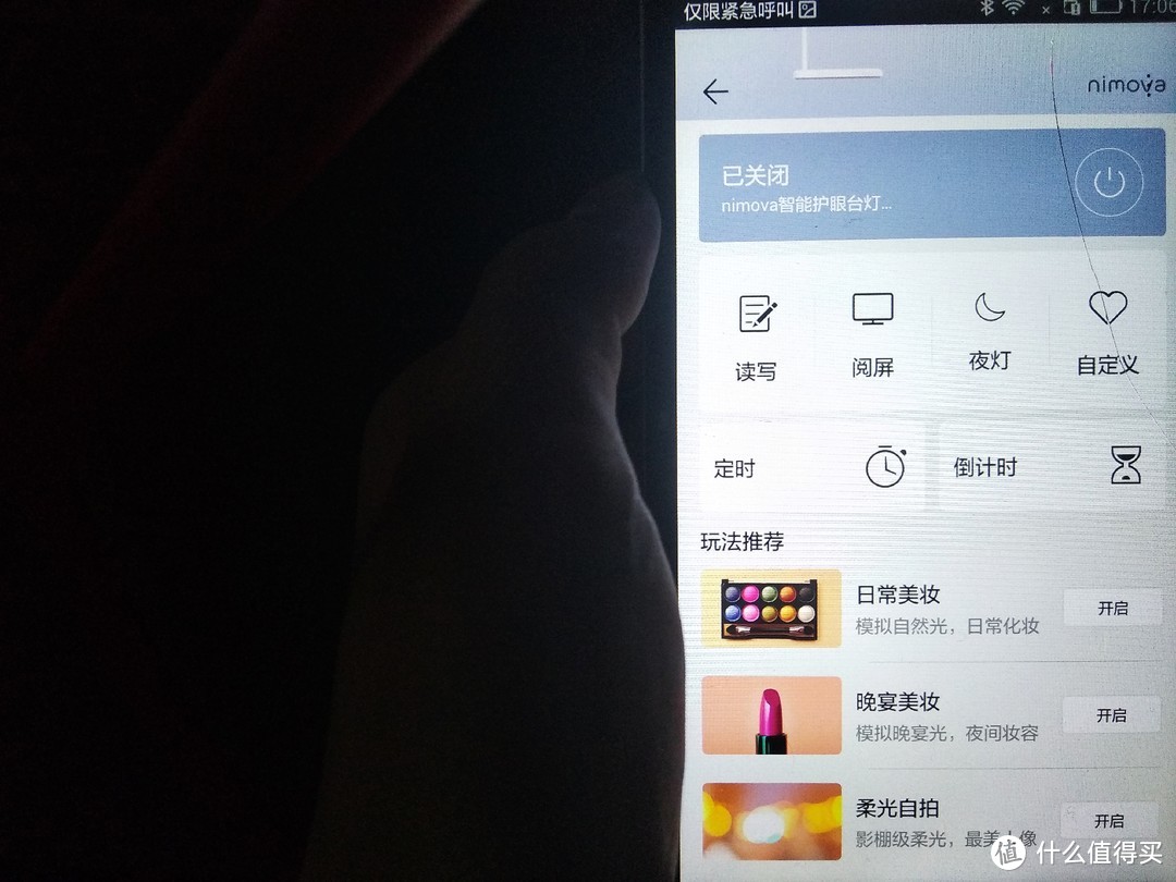 连接HUAWEI HiLink远程控制--关灯