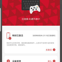 北通H1游戏手柄使用感受(操作|游戏|续航)